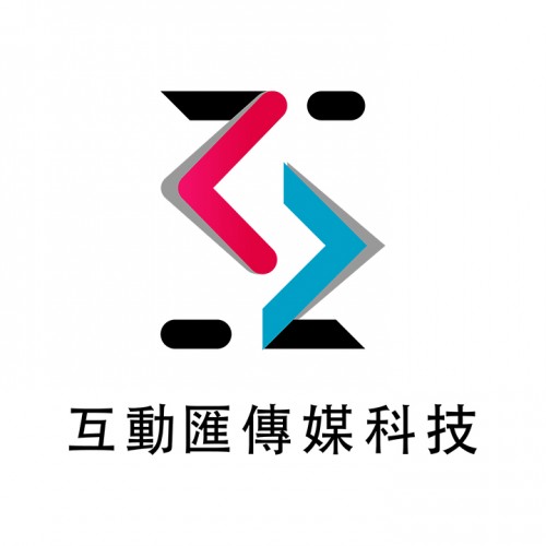 互動匯傳媒科技