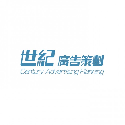 Century Advertising Planning